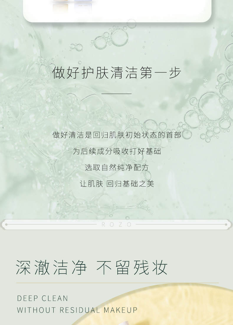 Rozo Cleansing Oil Sensitive Skin Three-in-One Gentle Cleansing Water Deep Cleansing Makeup Remover Hair Generation