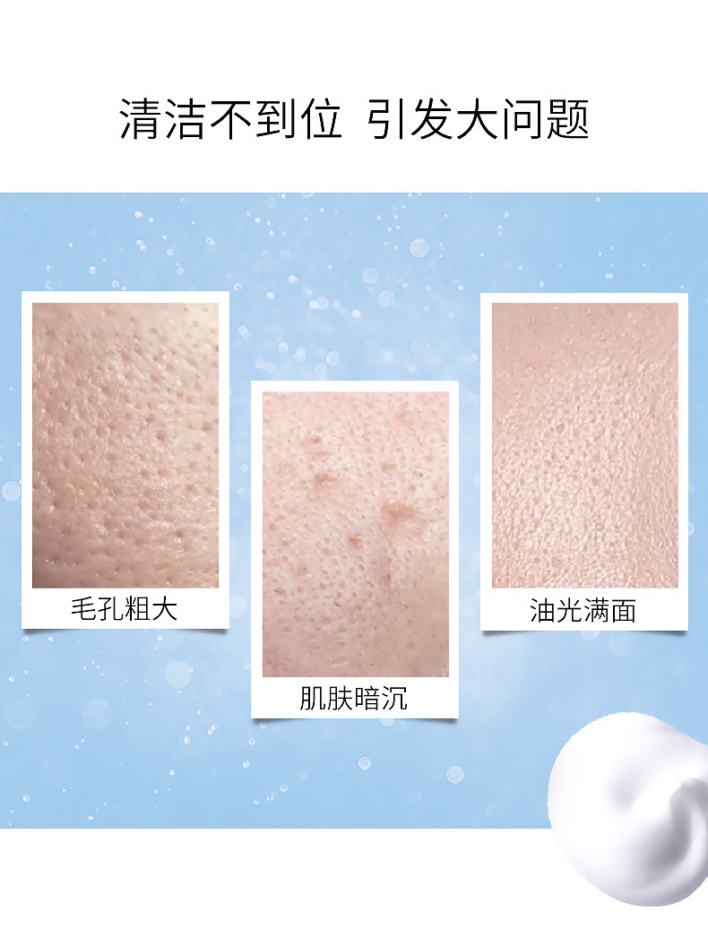 Biba fullerene amino acid cleanser deep cleansing oil control gentle terms cleanser manufacturer wholesale
