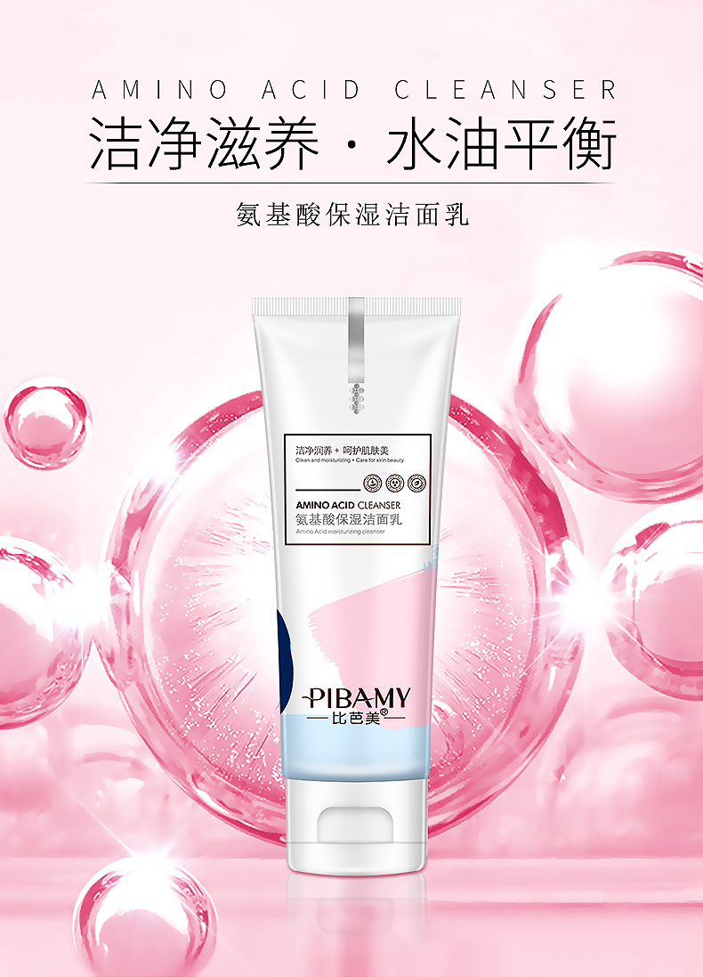 Biba fullerene amino acid cleanser deep cleansing oil control gentle terms cleanser manufacturer wholesale
