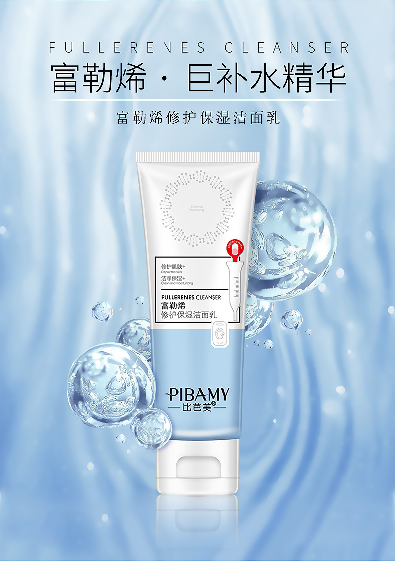 Biba fullerene amino acid cleanser deep cleansing oil control gentle terms cleanser manufacturer wholesale