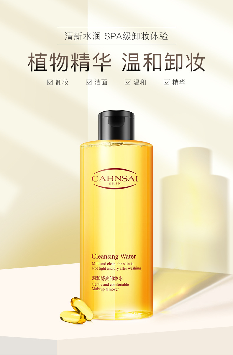 Cleansing Water Deep Cleansing Gentle Makeup Remover Oil Control Moisturizer Clear Water and Oil Balance Cleansing Water