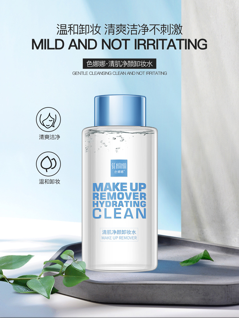 Cleansing Water Deep Cleansing Gentle Makeup Remover Oil Control Moisturizer Clear Water and Oil Balance Cleansing Water