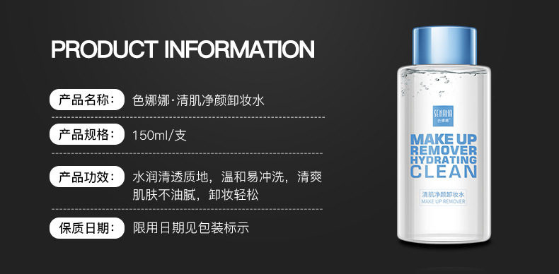 Cleansing Water Deep Cleansing Gentle Makeup Remover Oil Control Moisturizer Clear Water and Oil Balance Cleansing Water