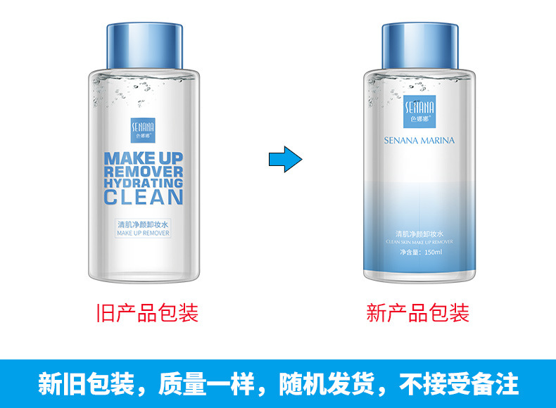 Cleansing Water Deep Cleansing Gentle Makeup Remover Oil Control Moisturizer Clear Water and Oil Balance Cleansing Water