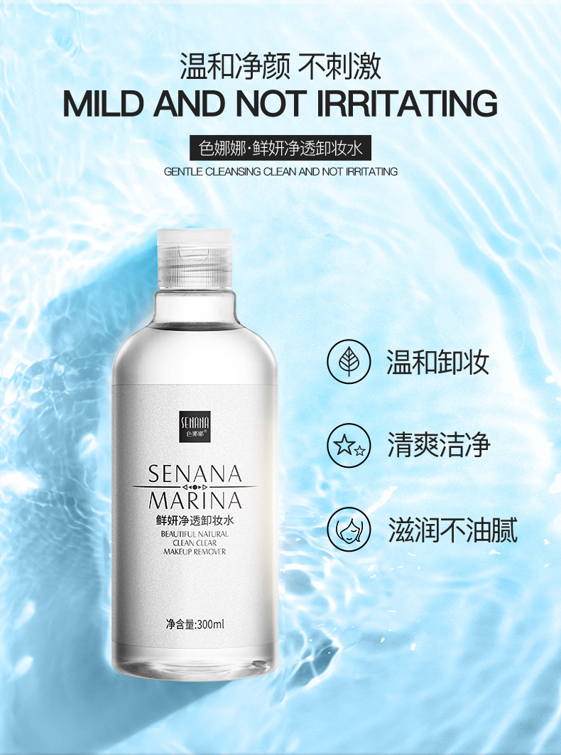 Cleansing Water Deep Cleansing Gentle Makeup Remover Oil Control Moisturizer Clear Water and Oil Balance Cleansing Water
