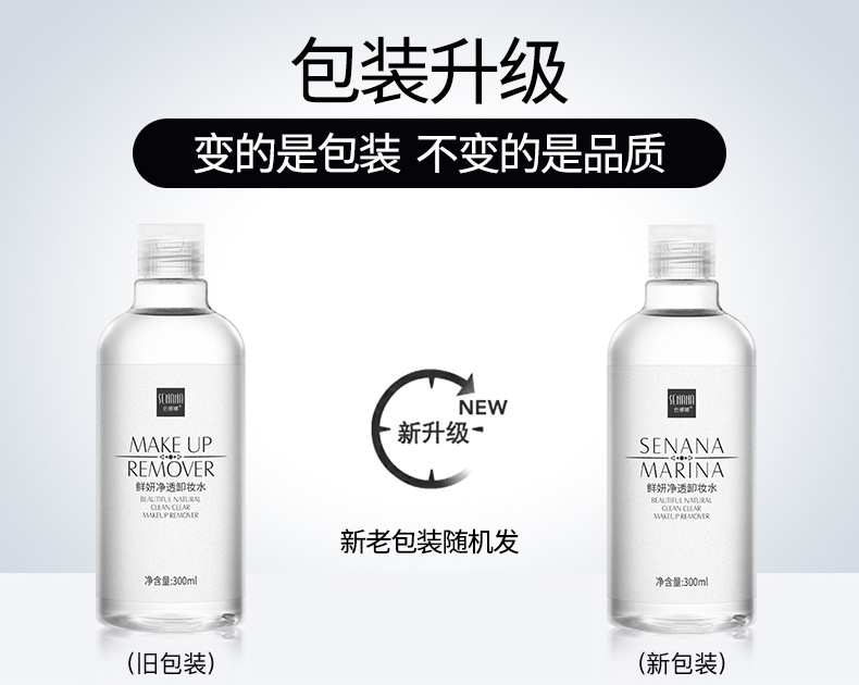 Cleansing Water Deep Cleansing Gentle Makeup Remover Oil Control Moisturizer Clear Water and Oil Balance Cleansing Water