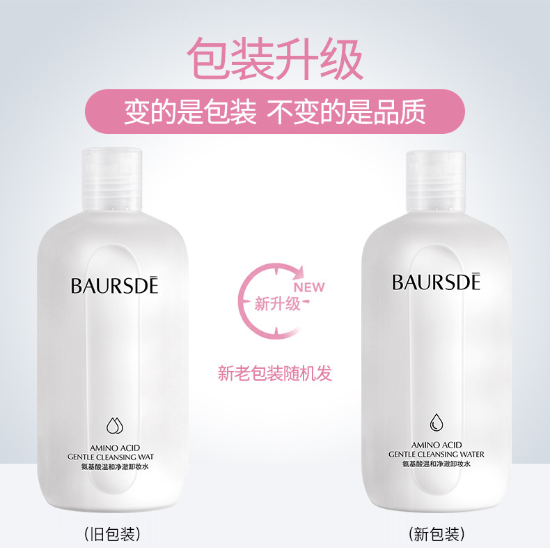 Cleansing Water Deep Cleansing Gentle Makeup Remover Oil Control Moisturizer Clear Water and Oil Balance Cleansing Water