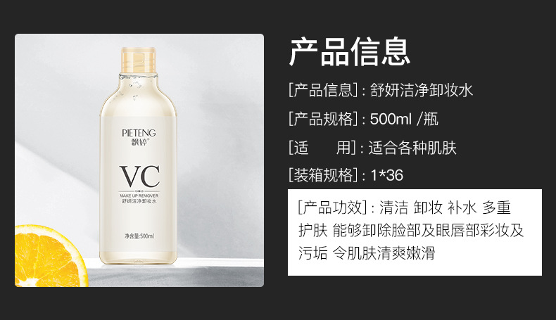 Cleansing Water Deep Cleansing Gentle Makeup Remover Oil Control Moisturizer Clear Water and Oil Balance Cleansing Water
