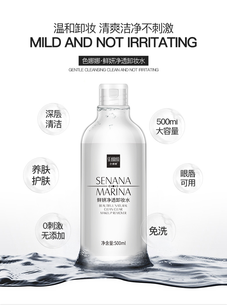 Cleansing Water Deep Cleansing Gentle Makeup Remover Oil Control Moisturizer Clear Water and Oil Balance Cleansing Water