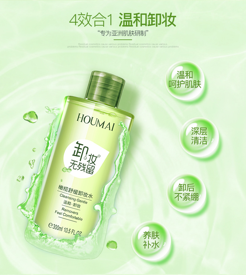 Cleansing Water Deep Cleansing Gentle Makeup Remover Oil Control Moisturizer Clear Water and Oil Balance Cleansing Water