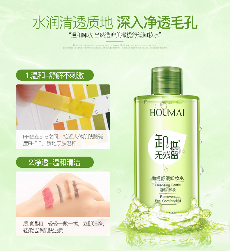 Cleansing Water Deep Cleansing Gentle Makeup Remover Oil Control Moisturizer Clear Water and Oil Balance Cleansing Water