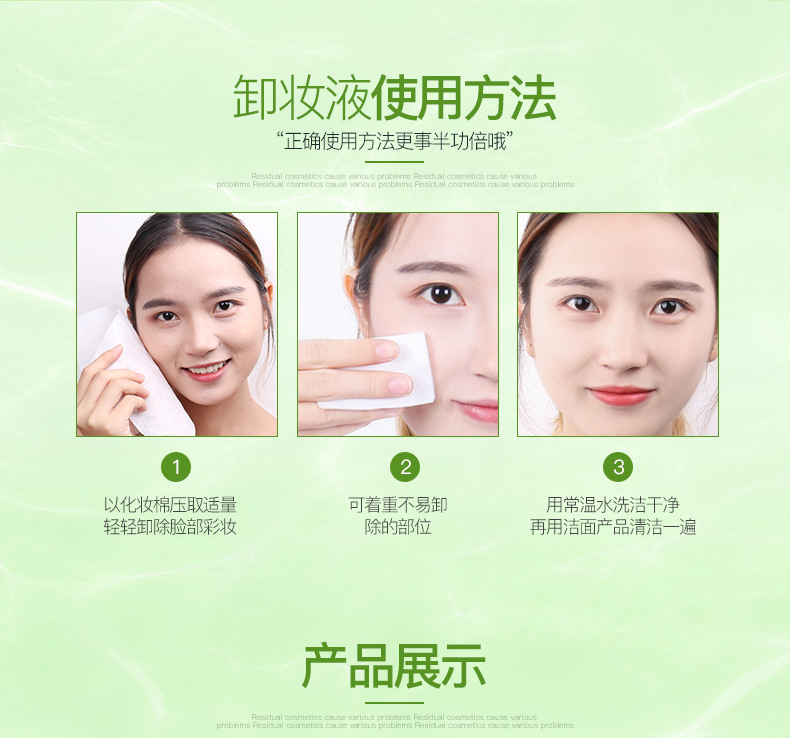 Cleansing Water Deep Cleansing Gentle Makeup Remover Oil Control Moisturizer Clear Water and Oil Balance Cleansing Water