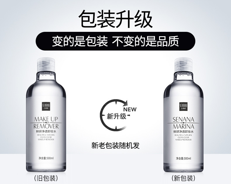Cleansing Water Deep Cleansing Gentle Makeup Remover Oil Control Moisturizer Clear Water and Oil Balance Cleansing Water