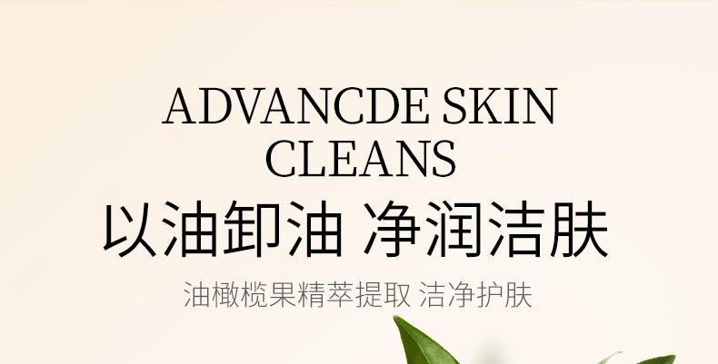 Best-Seller on Douyin MARINGDO Amino Acid Cleansing Water Cleansing Oil Dry Skin Balance Water and Oil Deep Cleaning