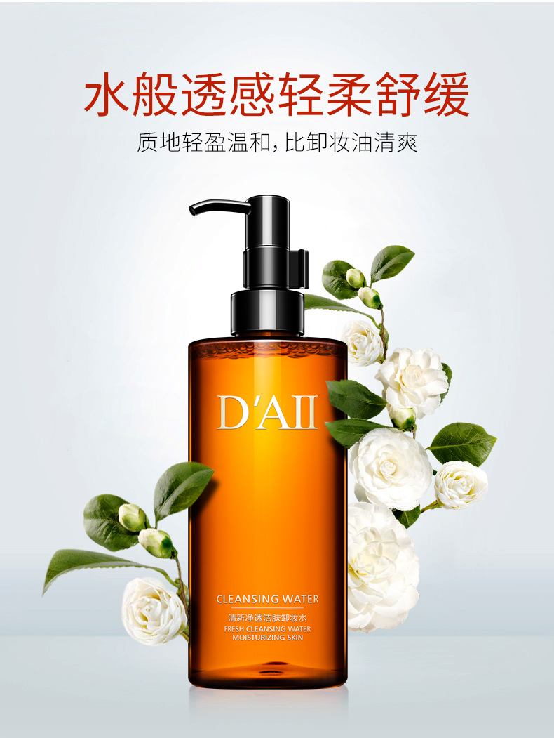 Best-Seller on Douyin MARINGDO Amino Acid Cleansing Water Cleansing Oil Dry Skin Balance Water and Oil Deep Cleaning
