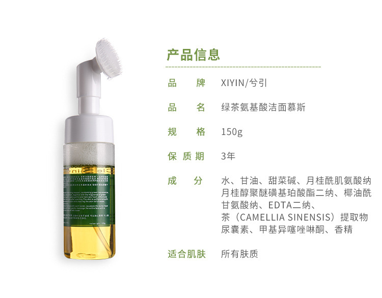 Green Tea Cleansing Mousse Foam Makeup Remover 2in1 Cleansing Oil Control and Water Supplement FaceWash Cleansing Milk