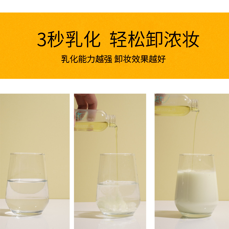Niuna Mild Plant Cleansing Oil Gentle Cleansing of Eyes Lips and Face Cleansing Water Water Emulsion Cleansing Oil