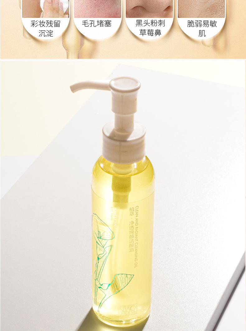 Niuna Mild Plant Cleansing Oil Gentle Cleansing of Eyes Lips and Face Cleansing Water Water Emulsion Cleansing Oil