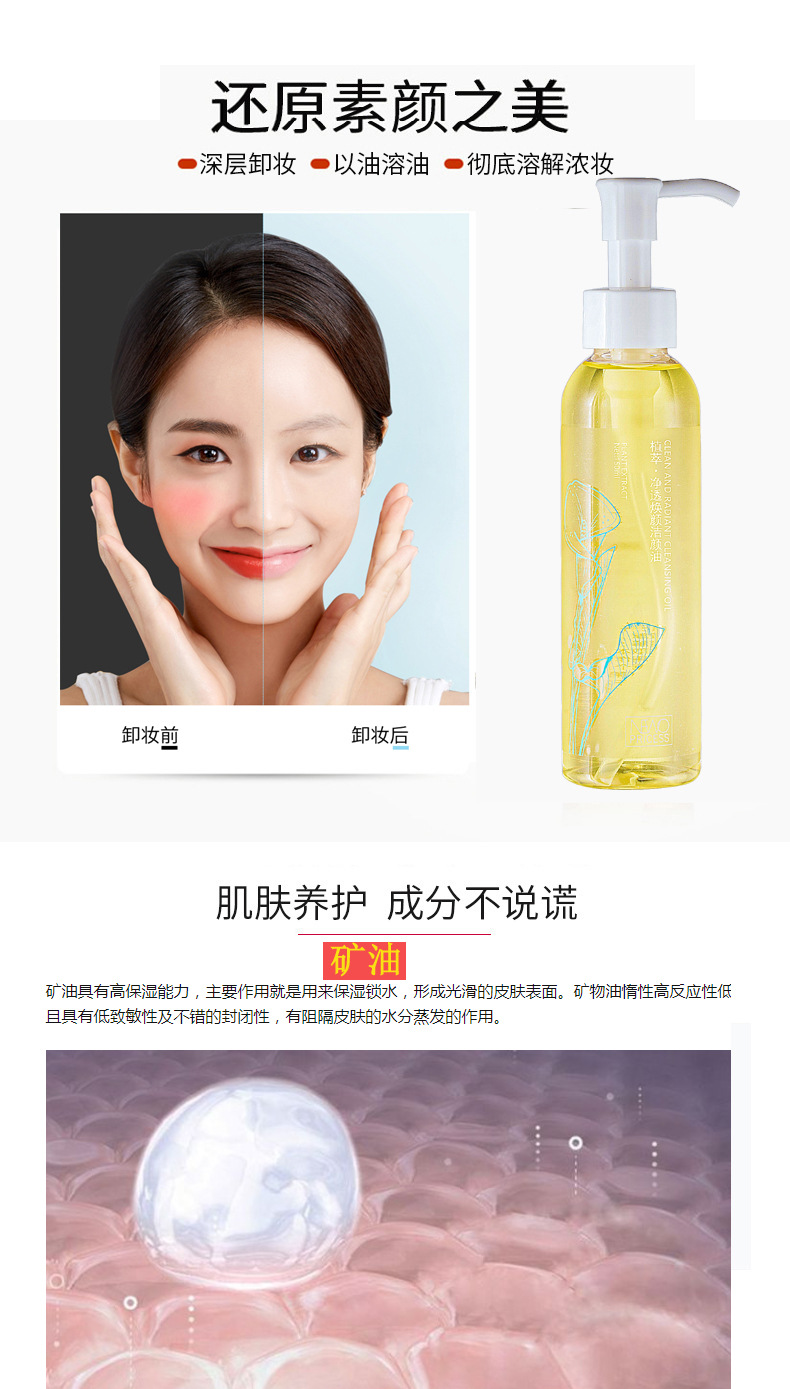 Niuna Mild Plant Cleansing Oil Gentle Cleansing of Eyes Lips and Face Cleansing Water Water Emulsion Cleansing Oil