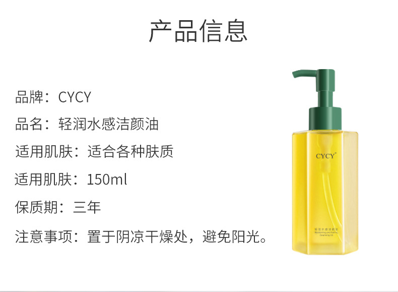 Water Feeling Cleansing Oil Refreshing NonGreasy Mild Makeup Remover Eye Lip and Face ThreeinOne Plant Cleansing Water
