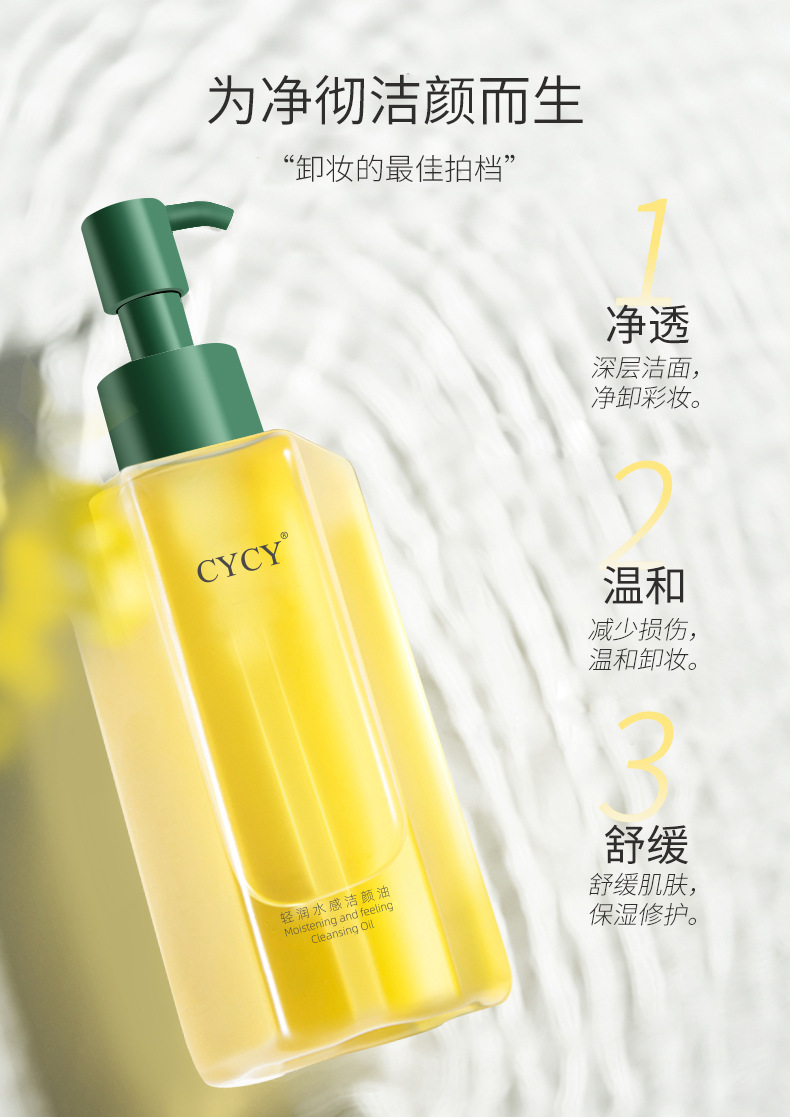 Water Feeling Cleansing Oil Refreshing NonGreasy Mild Makeup Remover Eye Lip and Face ThreeinOne Plant Cleansing Water