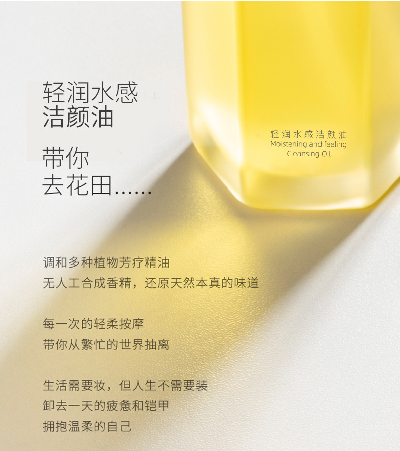 Water Feeling Cleansing Oil Refreshing NonGreasy Mild Makeup Remover Eye Lip and Face ThreeinOne Plant Cleansing Water