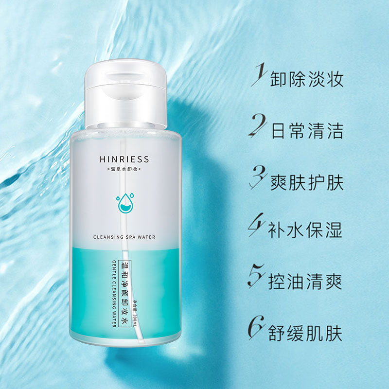 Water Mild and NonIrritating Unloading Eyes Lips and Face Makeup Remover Cleansing Oil Cosmetics One Piece Dropshipping