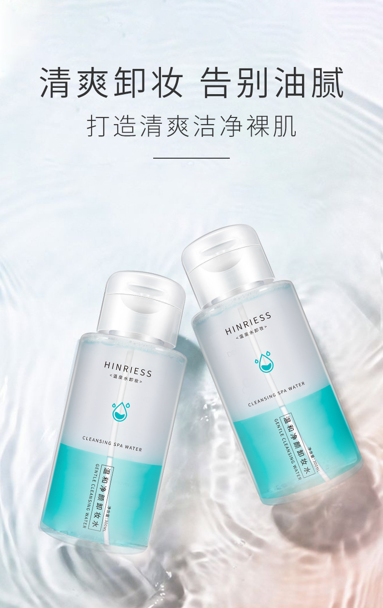 Water Mild and NonIrritating Unloading Eyes Lips and Face Makeup Remover Cleansing Oil Cosmetics One Piece Dropshipping