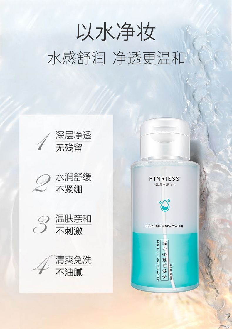Water Mild and NonIrritating Unloading Eyes Lips and Face Makeup Remover Cleansing Oil Cosmetics One Piece Dropshipping