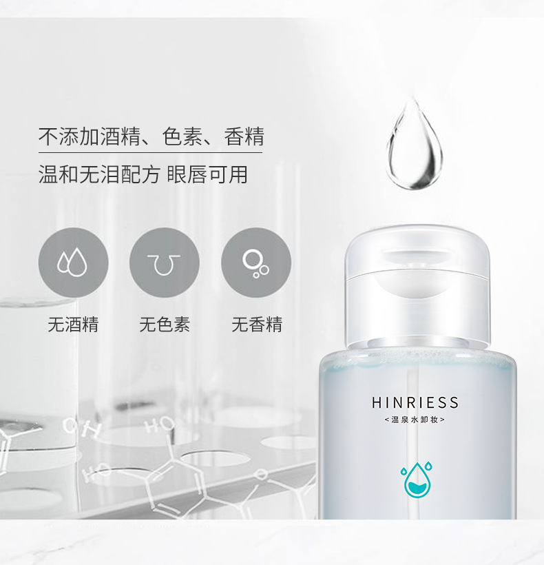 Water Mild and NonIrritating Unloading Eyes Lips and Face Makeup Remover Cleansing Oil Cosmetics One Piece Dropshipping
