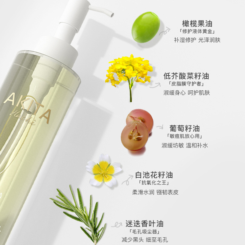 White Tea Clear Cleansing Oil Clean Mild Plant Formula Live Broadcast Same Makeup Remover Can Be Sent on Behalf