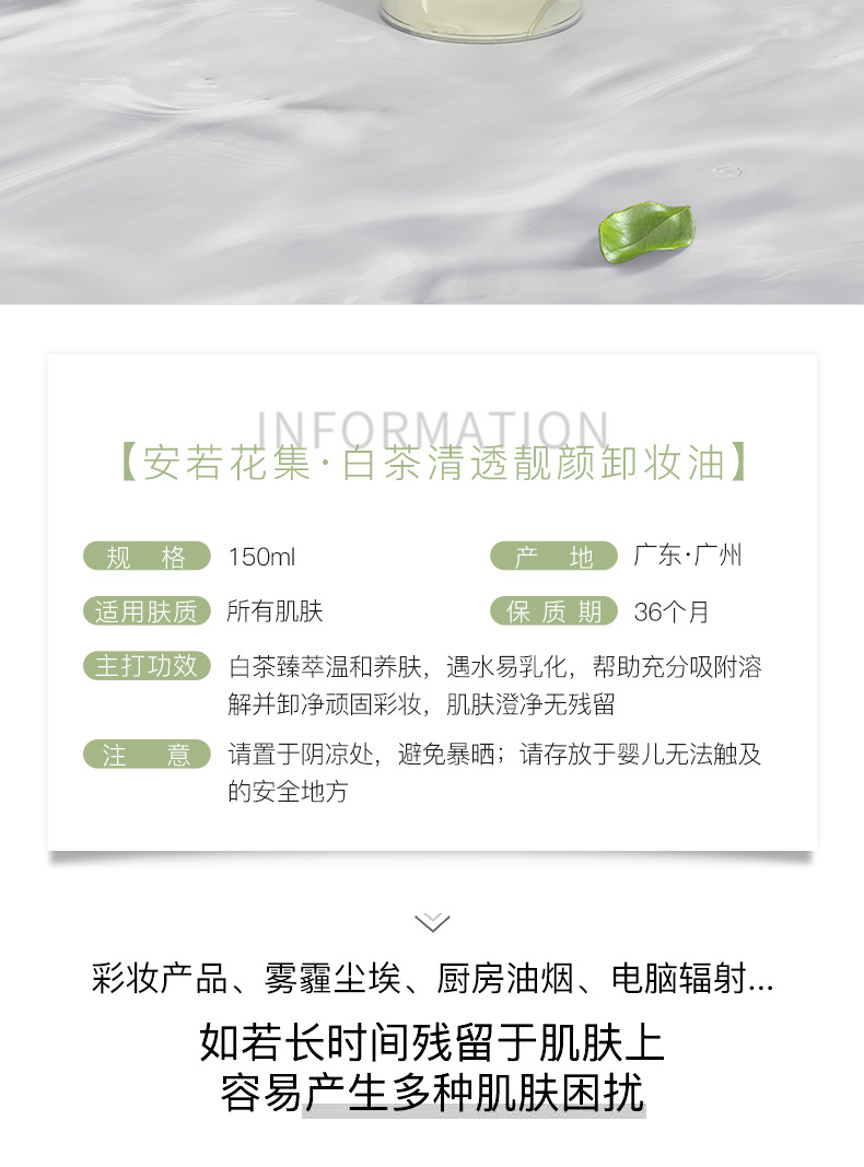 White Tea Clear Cleansing Oil Clean Mild Plant Formula Live Broadcast Same Makeup Remover Can Be Sent on Behalf