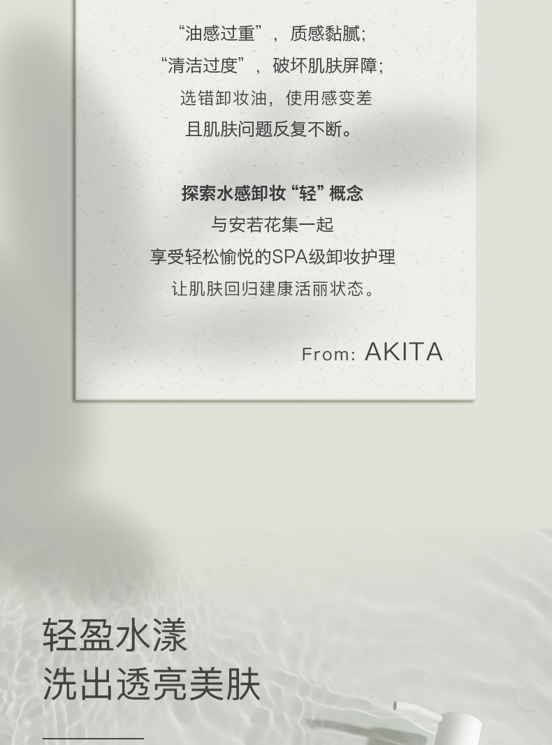 White Tea Clear Cleansing Oil Clean Mild Plant Formula Live Broadcast Same Makeup Remover Can Be Sent on Behalf
