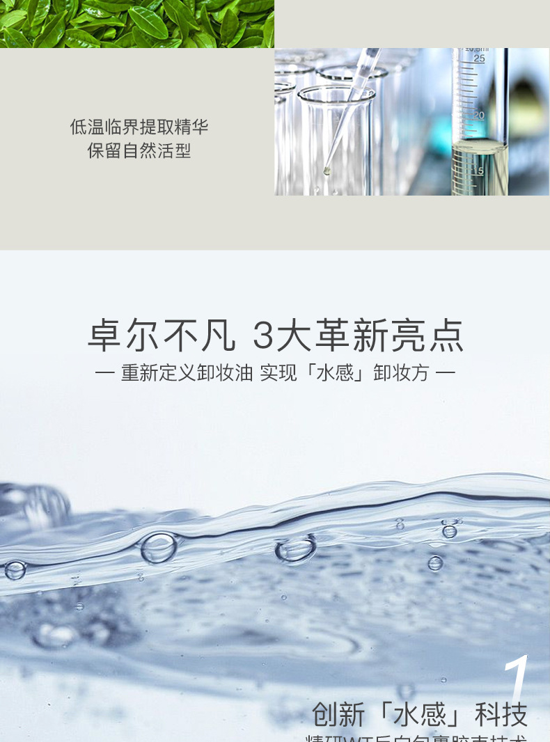 White Tea Clear Cleansing Oil Clean Mild Plant Formula Live Broadcast Same Makeup Remover Can Be Sent on Behalf