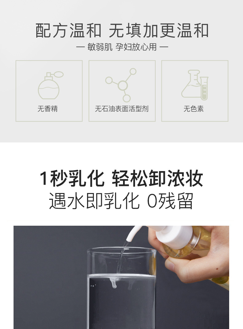 White Tea Clear Cleansing Oil Clean Mild Plant Formula Live Broadcast Same Makeup Remover Can Be Sent on Behalf