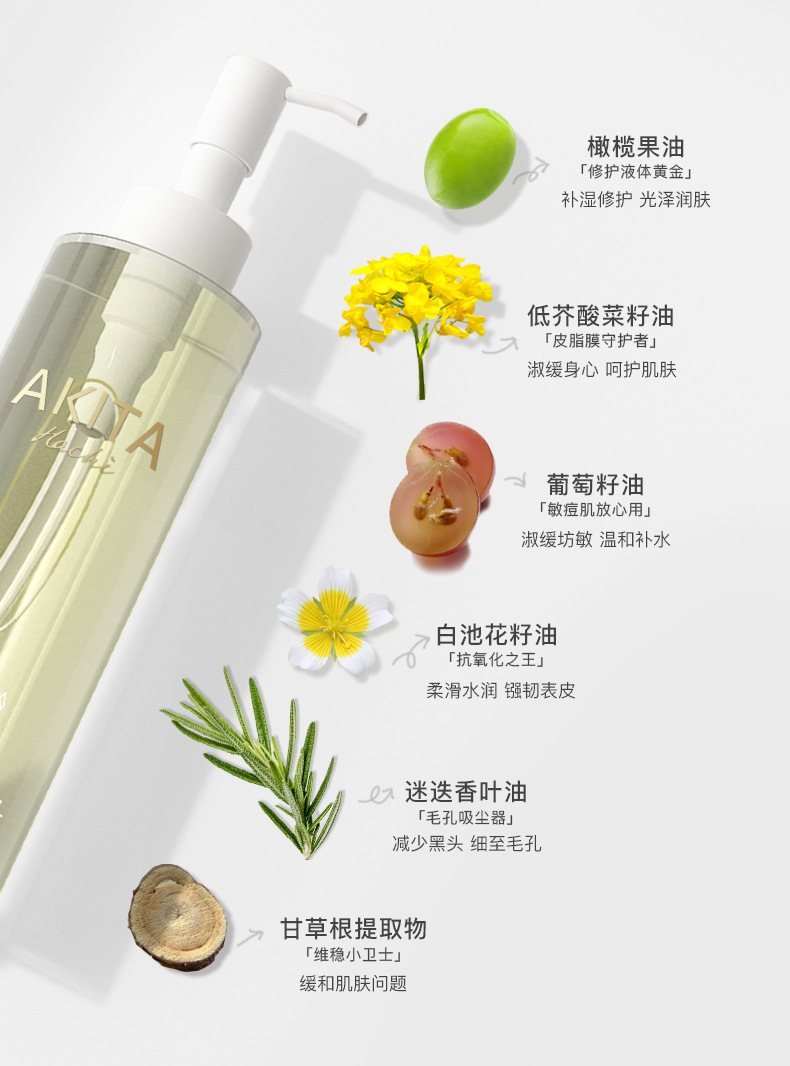 White Tea Clear Cleansing Oil Clean Mild Plant Formula Live Broadcast Same Makeup Remover Can Be Sent on Behalf