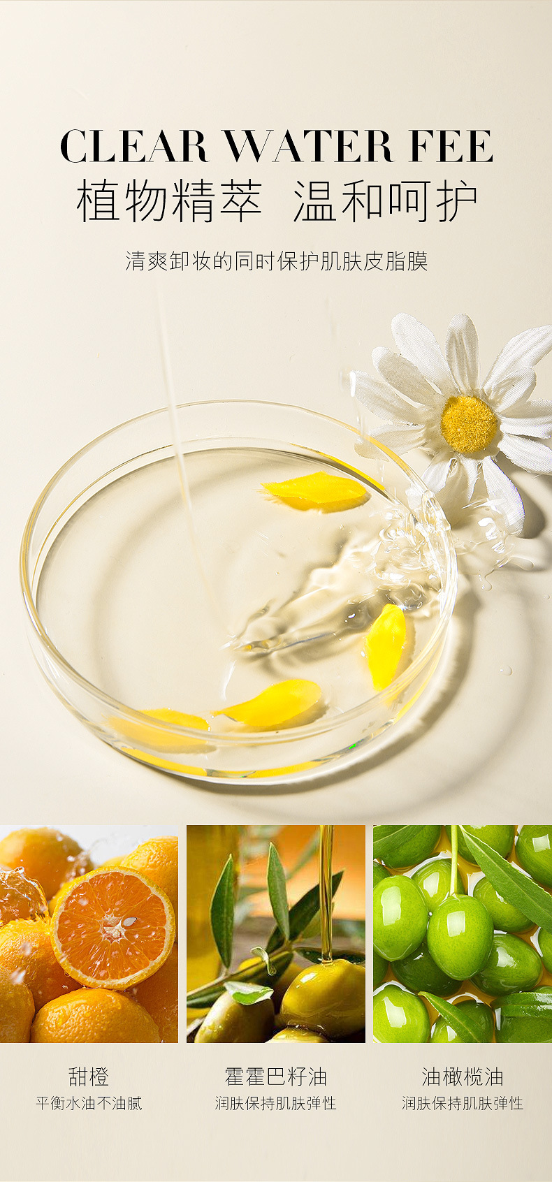 Beauty Plant Cleansing Oil Sensitive Skin Clean Mild NonIrritating Eyes Lips and Face ThreeinOne Makeup Remover Liquid