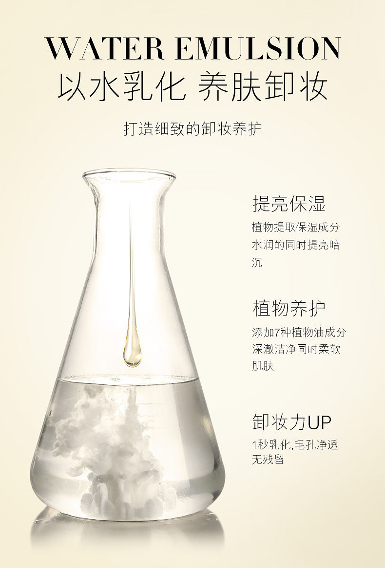 Beauty Plant Cleansing Oil Sensitive Skin Clean Mild NonIrritating Eyes Lips and Face ThreeinOne Makeup Remover Liquid