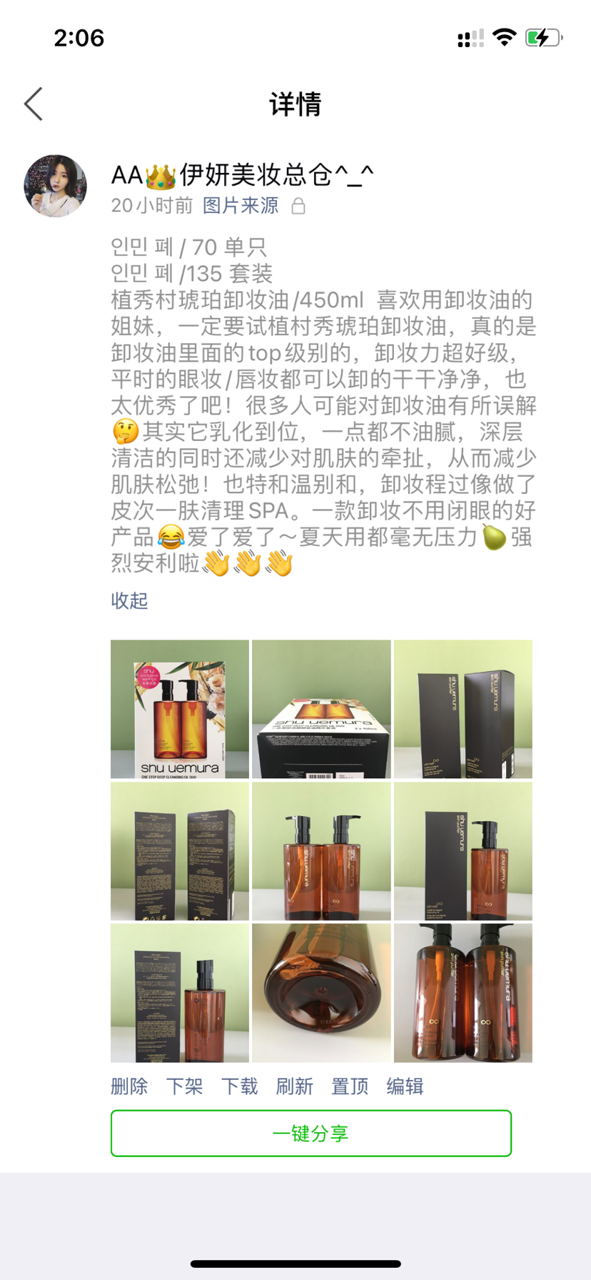 Shu-uemura/Shu-uemura Amber Essence Cleansing Oil Deep Cleansing Mild Texture Cleansing Oil 150ml Shu-uemura/Shu-uemura Amber Essence Cleansing Oil Deep Cleansing Mild Texture Cleansing Oil 150ml