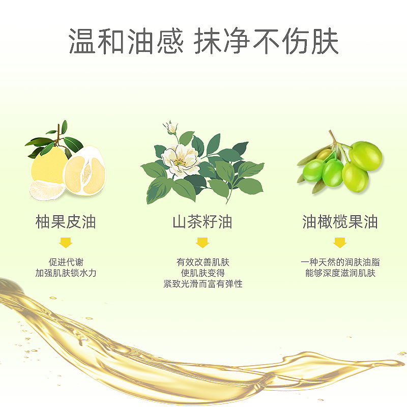 Ailishi Cleansing Oil Skin Care Mild Clear Plant Cleansing Oil Eyes, Lips and Face Makeup Remover One Piece Dropshipping