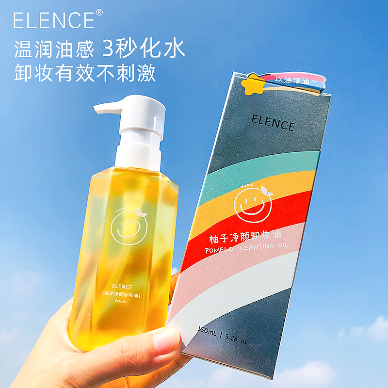 Ailishi Cleansing Oil Skin Care Mild Clear Plant Cleansing Oil Eyes, Lips and Face Makeup Remover One Piece Dropshipping
