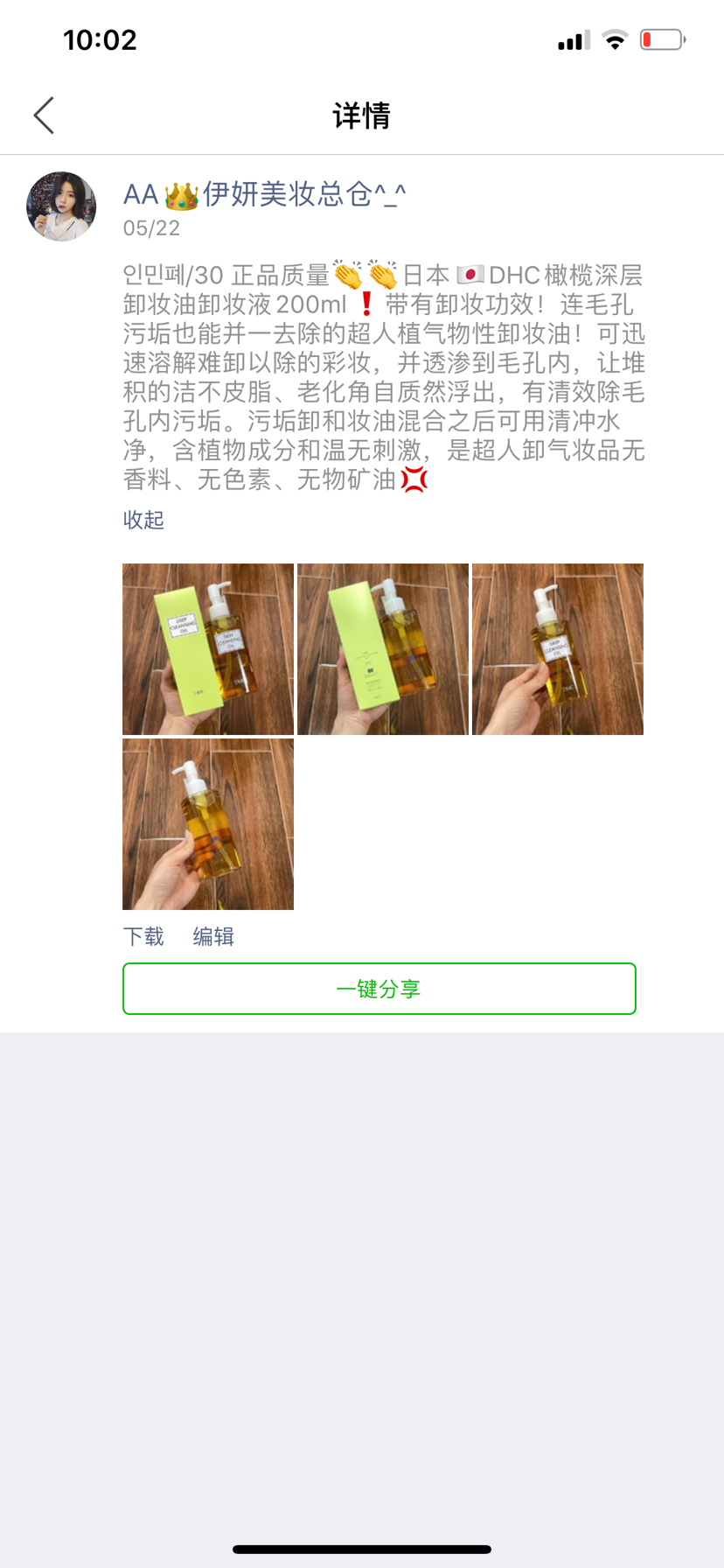 Japan &#127471 Olive &#127477;DHC Olive Deep Cleansing Oil Makeup Remover...