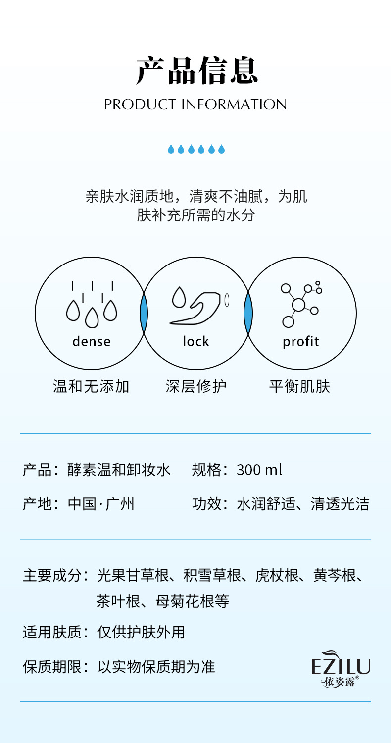 Yi Zi Lu Enzyme Mild Cleansing Water 300ml Facial Eye and Lip Cleaning Makeup Remover Cleansing Oil Cosmetics Yi Zi Lu Enzyme Mild Cleansing Water 300ml Facial Eye and Lip Cleaning Makeup Remover Cleansing Oil Cosmetics