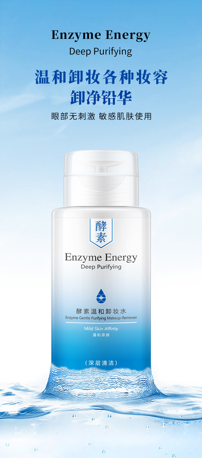 Yi Zi Lu Enzyme Mild Cleansing Water 300ml Facial Eye and Lip Cleaning Makeup Remover Cleansing Oil Cosmetics Yi Zi Lu Enzyme Mild Cleansing Water 300ml Facial Eye and Lip Cleaning Makeup Remover Cleansing Oil Cosmetics