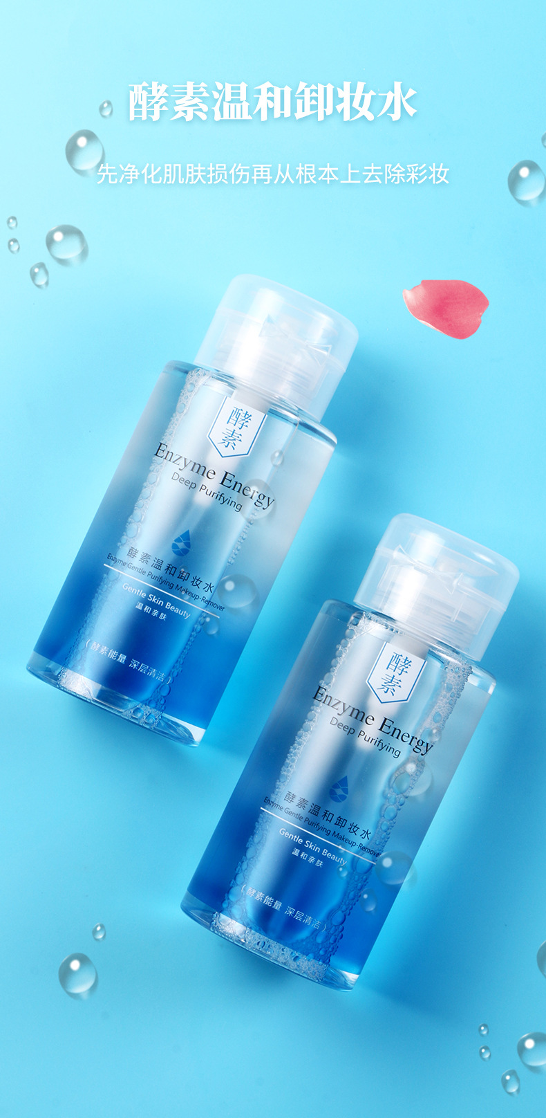 Yi Zi Lu Enzyme Mild Cleansing Water 300ml Facial Eye and Lip Cleaning Makeup Remover Cleansing Oil Cosmetics Yi Zi Lu Enzyme Mild Cleansing Water 300ml Facial Eye and Lip Cleaning Makeup Remover Cleansing Oil Cosmetics