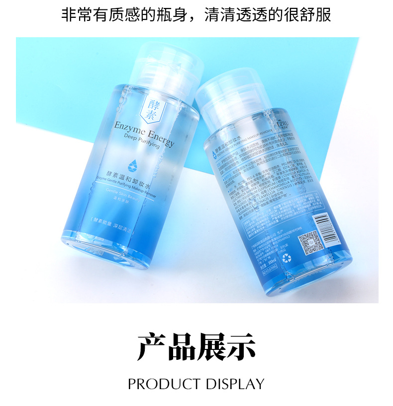 Yi Zi Lu Enzyme Mild Cleansing Water 300ml Facial Eye and Lip Cleaning Makeup Remover Cleansing Oil Cosmetics Yi Zi Lu Enzyme Mild Cleansing Water 300ml Facial Eye and Lip Cleaning Makeup Remover Cleansing Oil Cosmetics