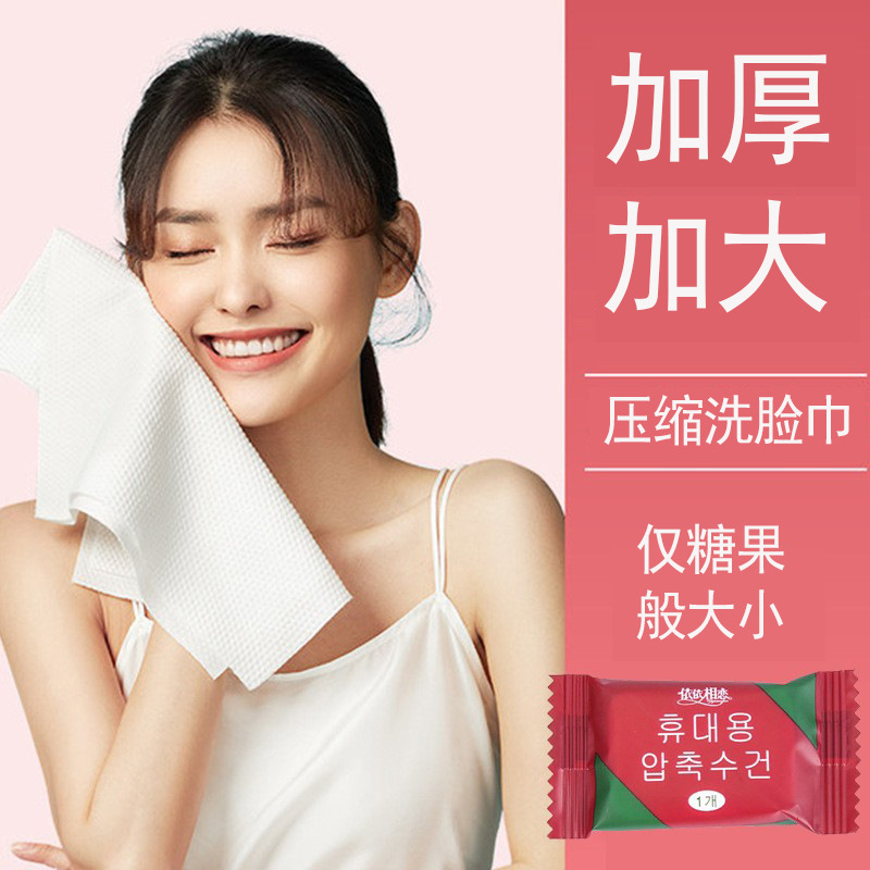Disposable Compression Towel Facial Towel Candy Face Cloth Portable Wet and Dry Compressed Hotel Wholesale Towels