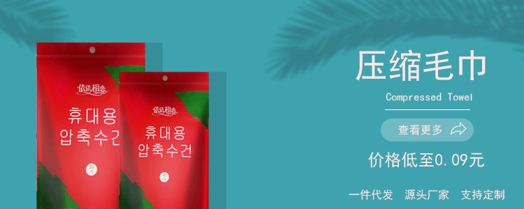 Disposable Compression Towel Facial Towel Candy Face Cloth Portable Wet and Dry Compressed Hotel Wholesale Towels