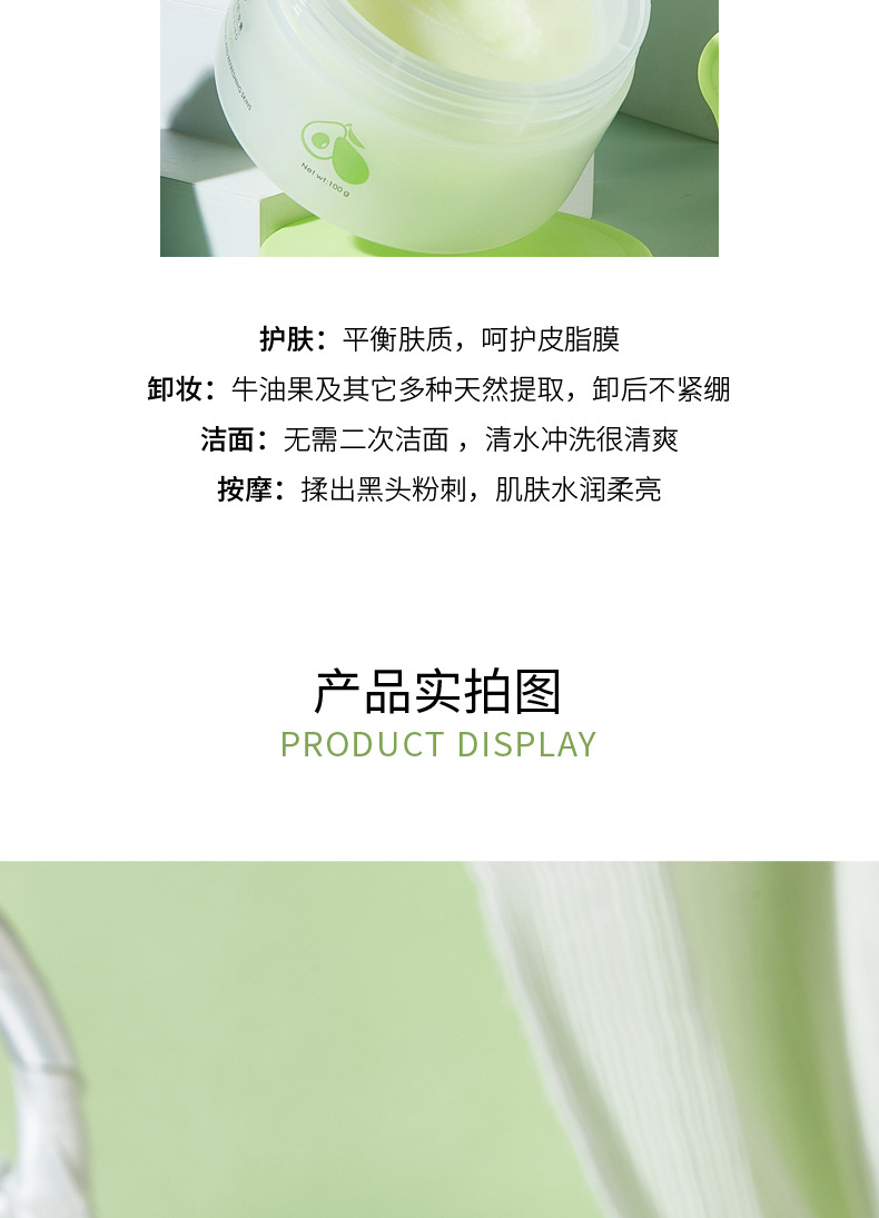 Kiss Beauty Avocado Clear and Clear Cleansing Cream Gentle Deep Cleansing Blackhead Removing Lazy Cleansing Oil