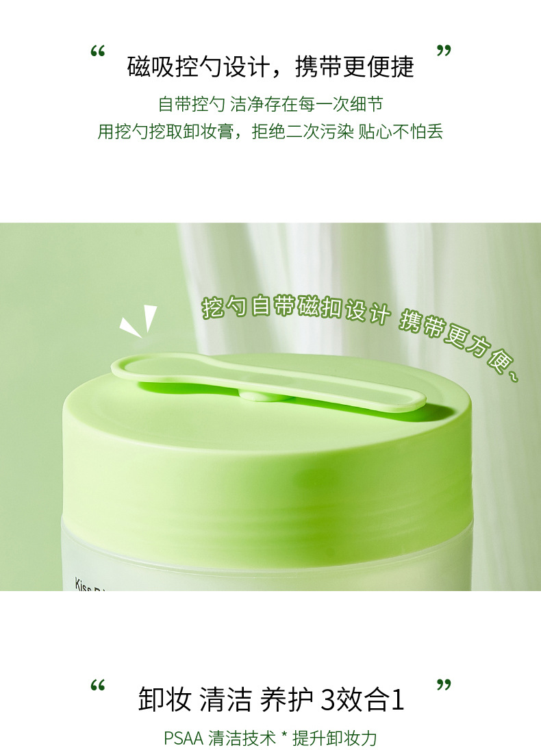 Kiss Beauty Avocado Clear and Clear Cleansing Cream Gentle Deep Cleansing Blackhead Removing Lazy Cleansing Oil
